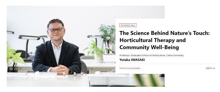 Iwasaki_en.jpg