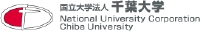 logo_chiba-u.gif