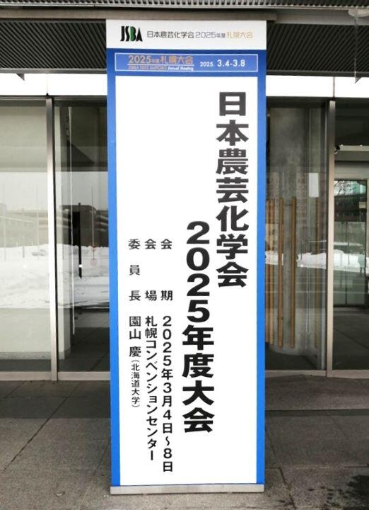 学会.jpg