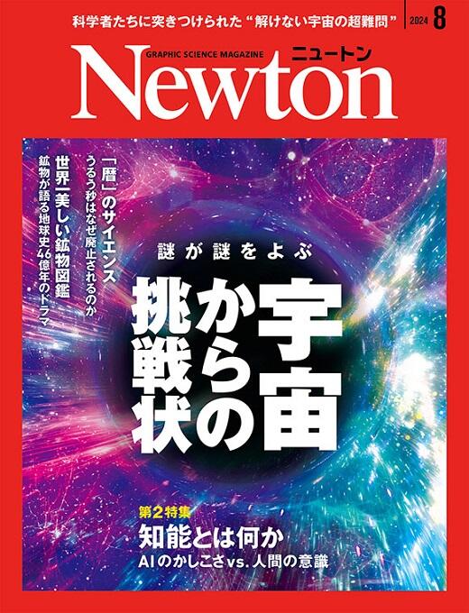 202408cover.jpg