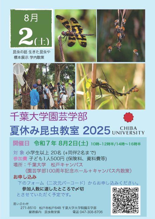 poster2025_修正r.jpg