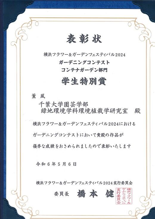 表彰状.jpg