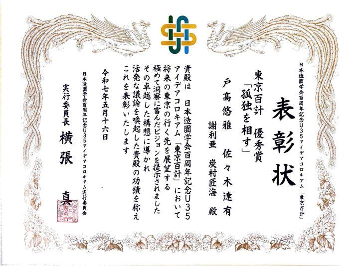 表彰状.jpg
