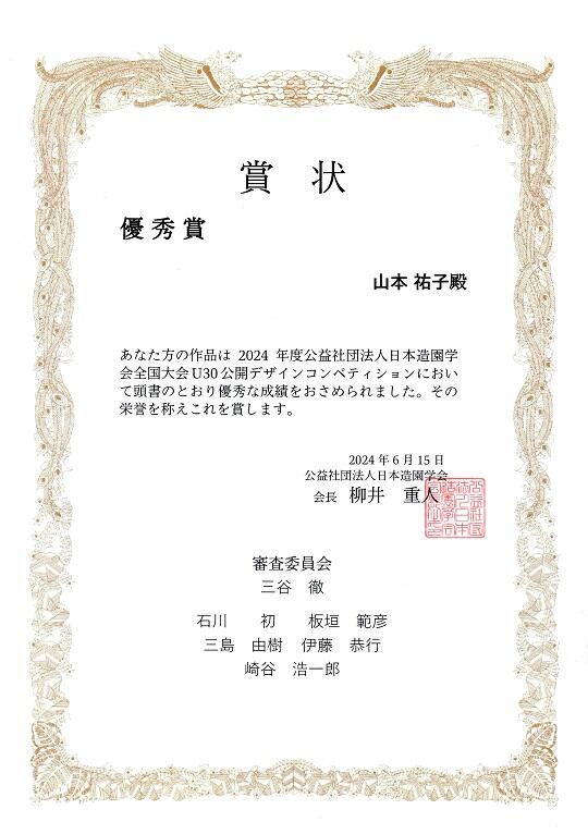 2-3優秀賞.jpg