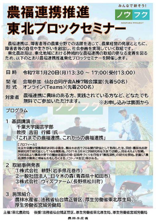241211-2チラシ_ページ_1.jpg