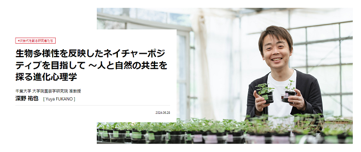 スクリーンショット 深野.png