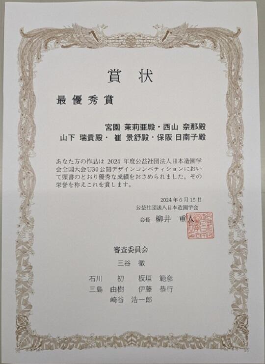 1-3最優秀賞