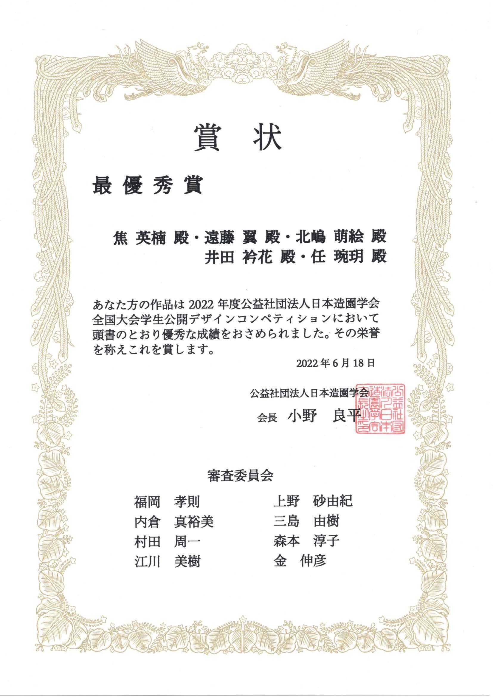 garden island_certificate.jpg