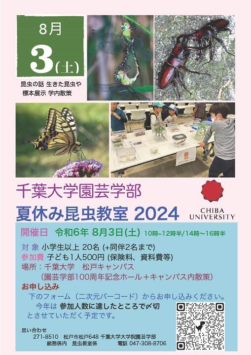 poster2024.jpg