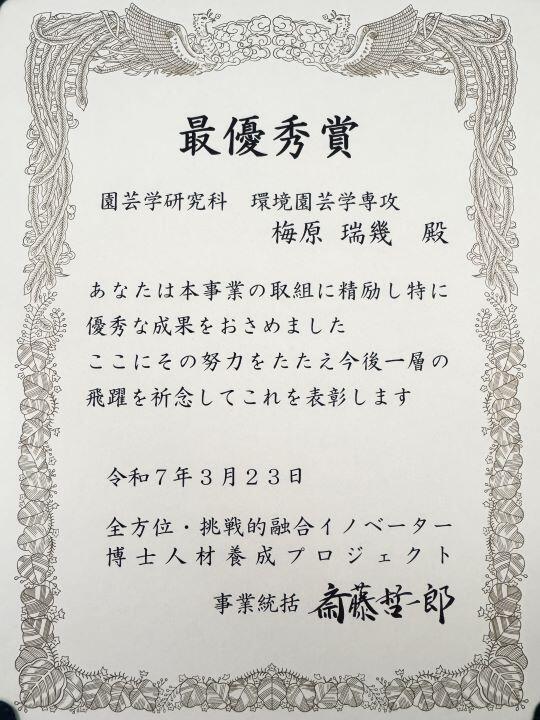 umehara2.jpg